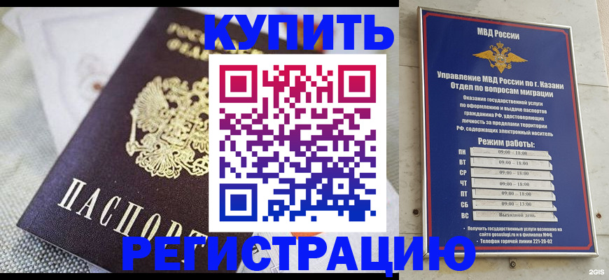 временная регистрация гарантия в Киселёвске