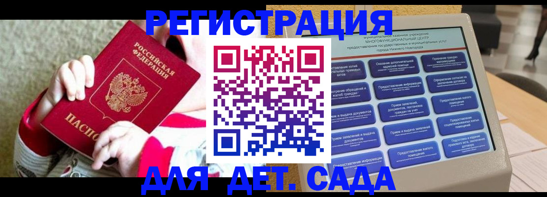 прописка штамп в Киселёвске