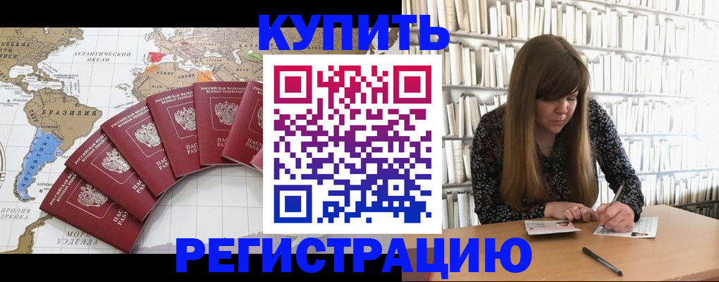 прописка поиск в Киселёвске