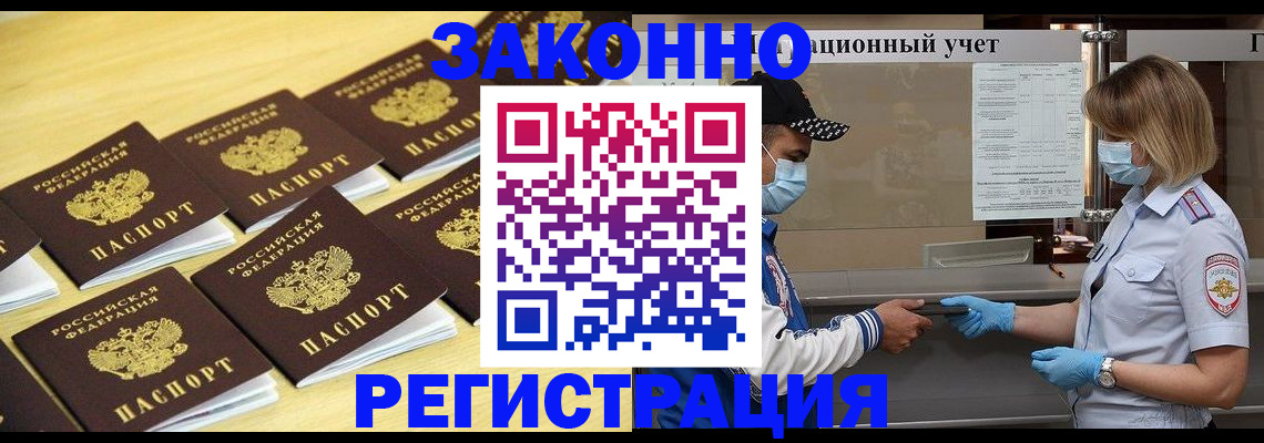 прописка поиск в Киселёвске