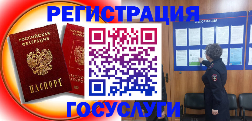 временная регистрация поиск в Киселёвске