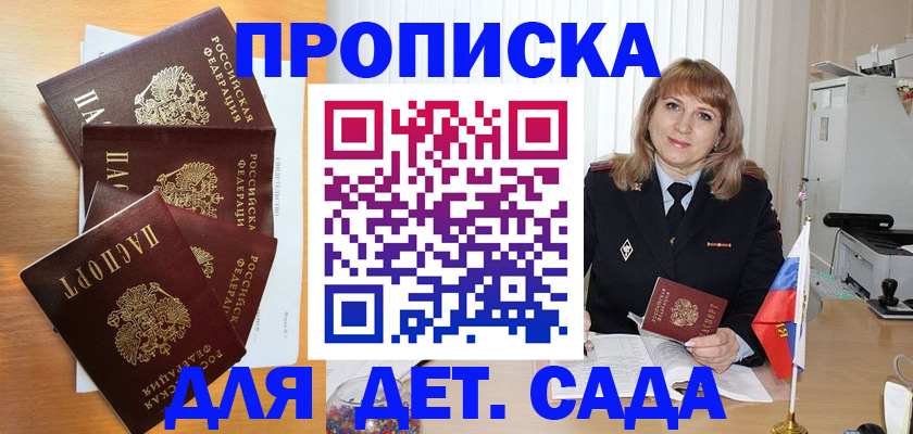 временная регистрация недорого в Киселёвске