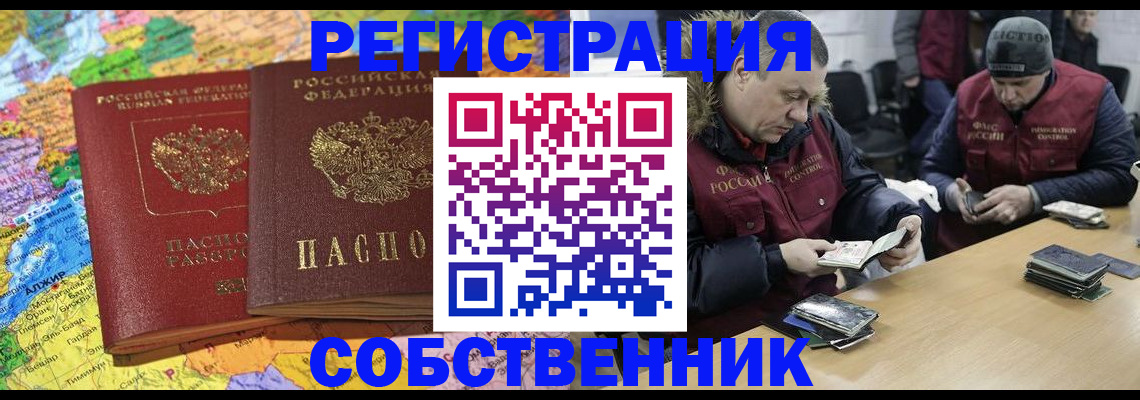 где прописаться в Киселёвске